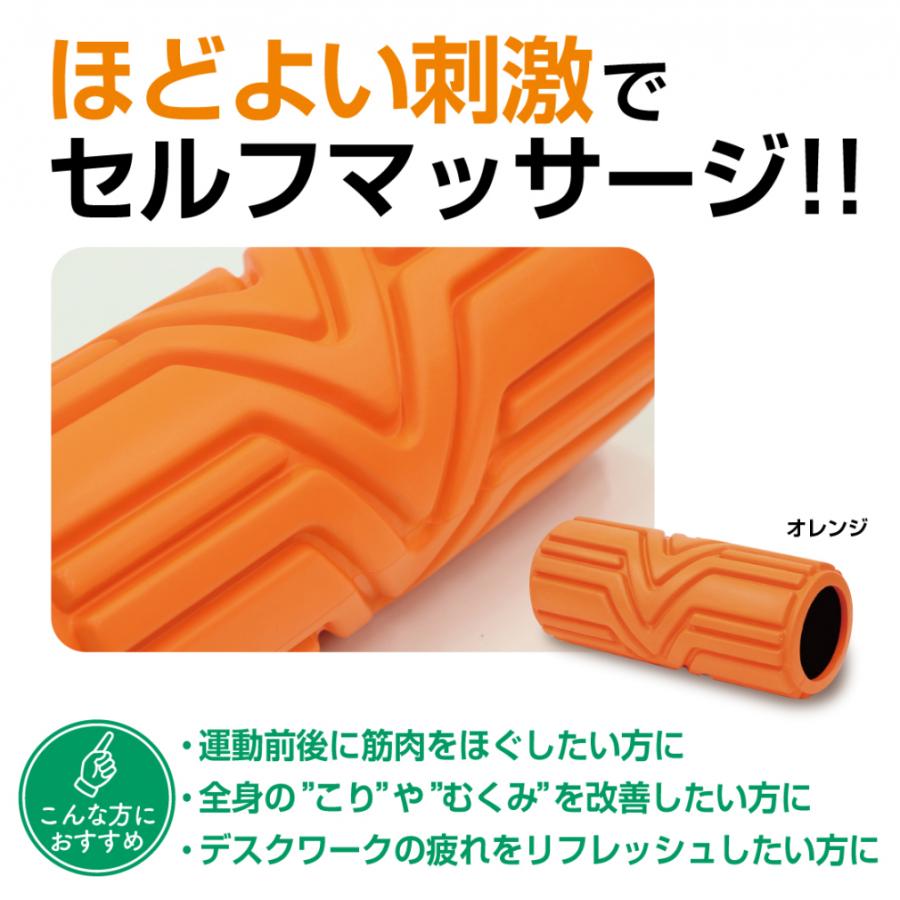 TIGORA（ティゴラ） リラックスローラー ソフト オレンジ フォーム