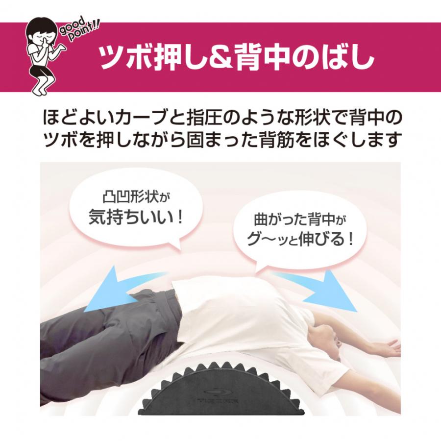 TIGORA（ティゴラ） フィットネス小物 寝そべるだけでリフレッシュ!背