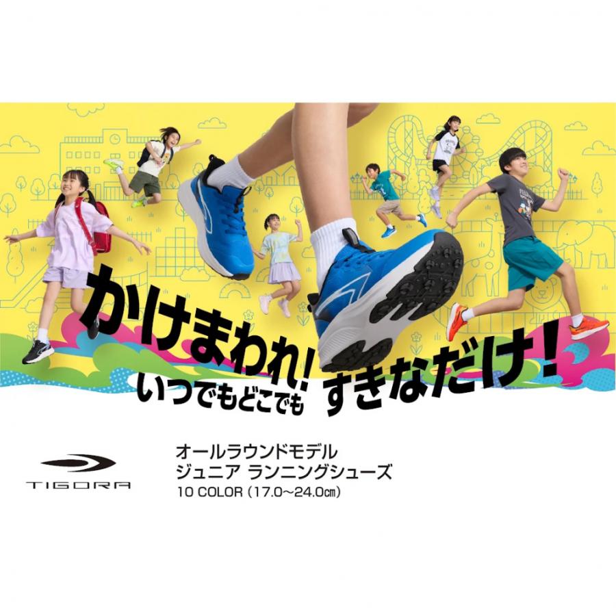TIGORA（ティゴラ） ジュニアランニングシューズ II TRJ4016 3E ハンズ