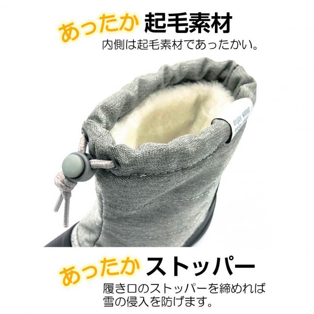 IGNIO（イグニオ） キッズ用（14〜19cm）スノーシューズ グレー IGK