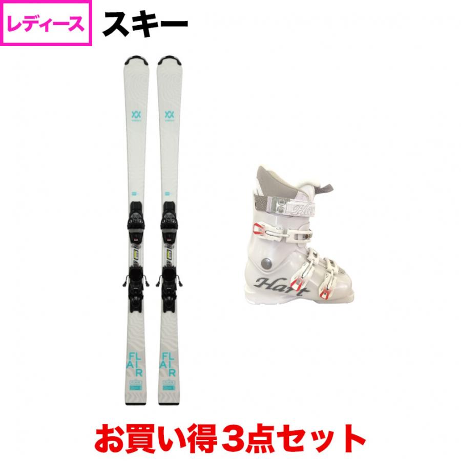 Hart スキーセットレディース