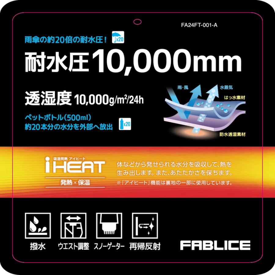 FABLICE（ファブリス） レディース スキーウェア上下セット FA