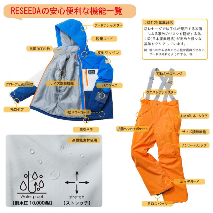 RESEEDA（レセーダ） ジュニア キッズ 子供 スキー ウェア上下セット