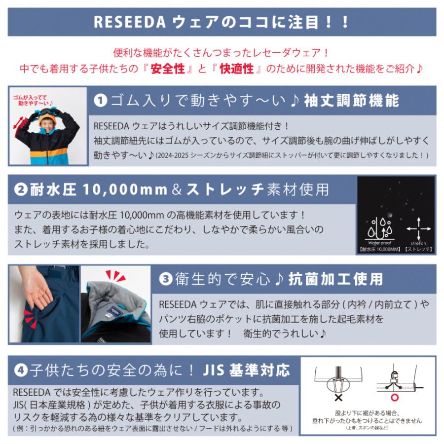 RESEEDA（レセーダ） ジュニア キッズ 子供 スキー ウェア上下セット