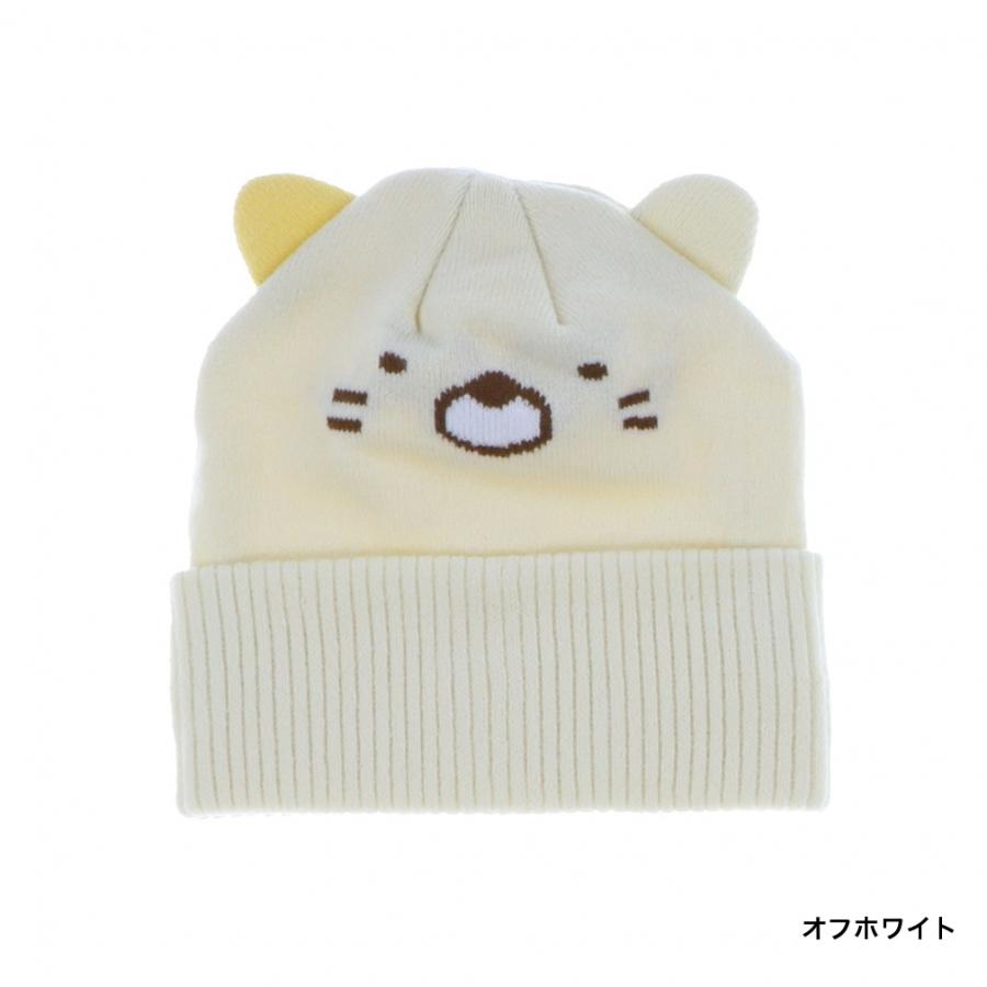 すみっコぐらし ジュニア キッズ 子供 ニット帽 KIDS ナリキリニット