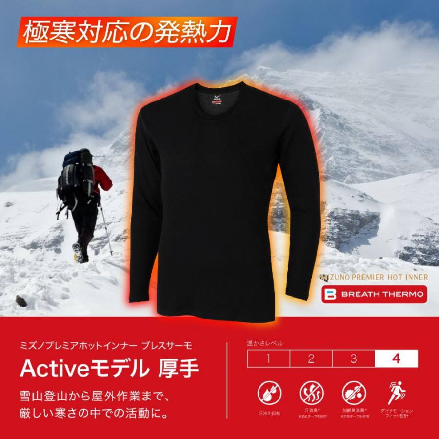 MIZUNO（ミズノ） レディース スキー/スノーボード 機能インナー 厚手