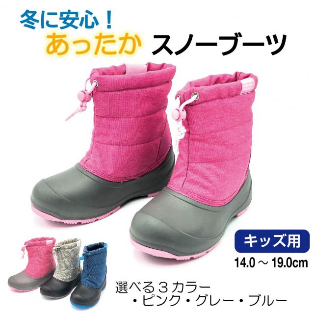 IGNIO イグニオ キッズ用(14〜19cm)スノーシューズ ピンク IGK IGNIO イグニオ キッズ用(14〜19cm)スノーシューズ ピンク IGK