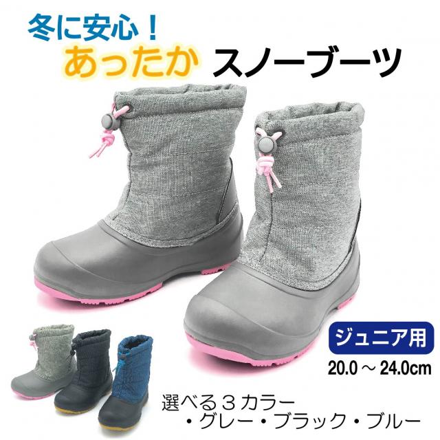 イグニオ ジュニア用 24cm スノーシューズ グレー Igj Lng Gy ウインターシューズ スノーブーツ ロングブーツ キッズ 子供 Ignio アルペン Paypayモール店 通販 Paypayモール