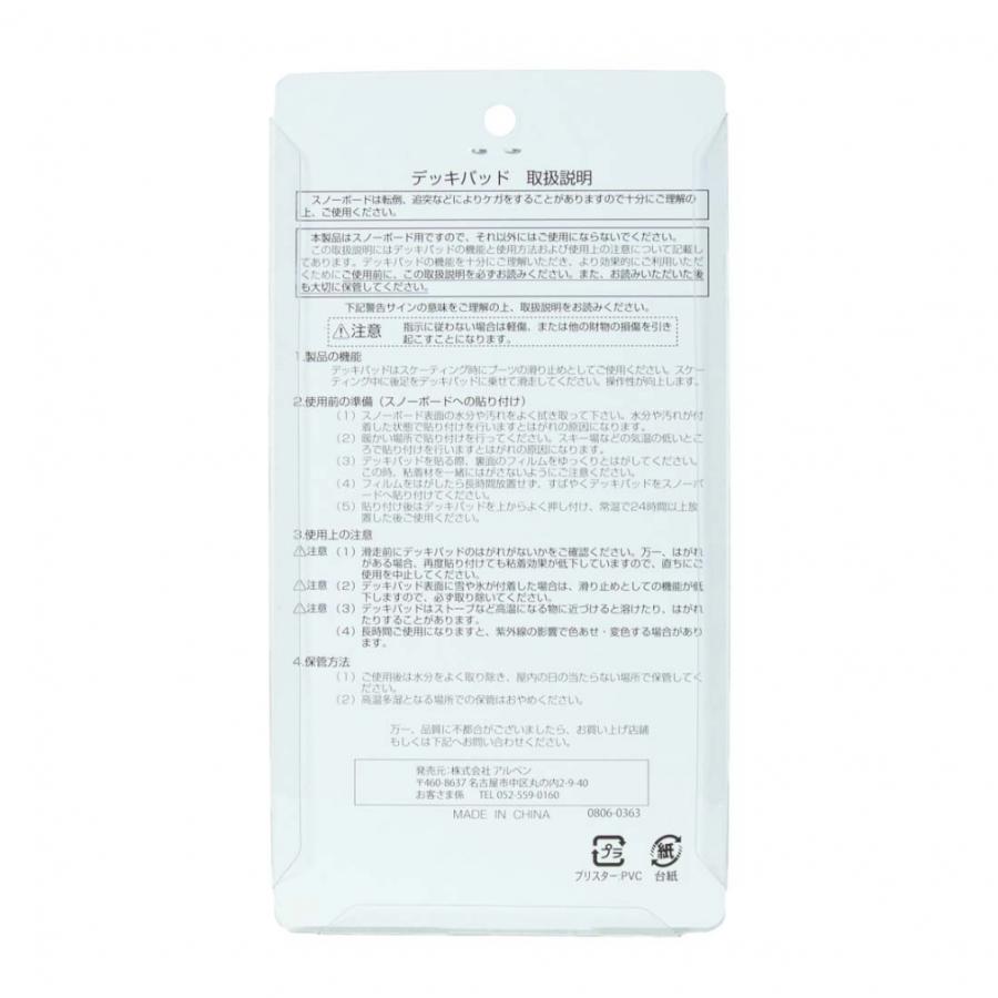DPSダイヤモンド スノーボード デッキパッド 5628040105 : アルペン