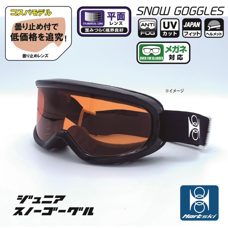 Hart（ハート） ゴーグル Snow goggles HT GL-50LPB ジュニア キッズ