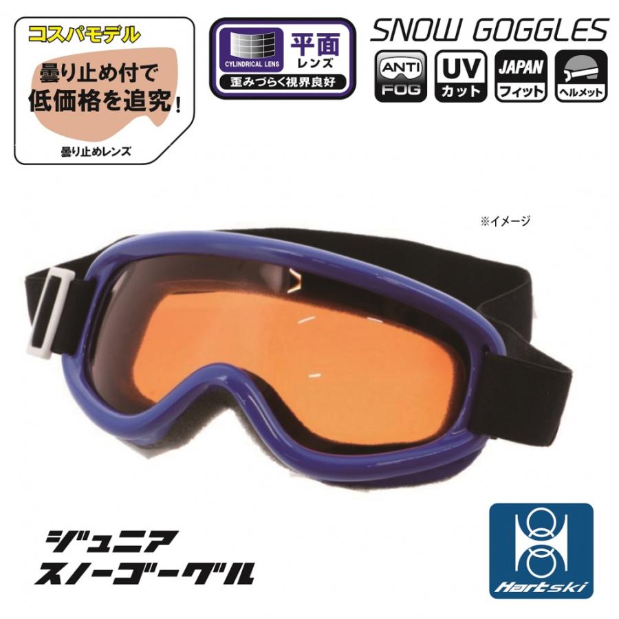 Hart（ハート） ゴーグル Snow goggles HT GL-438JB ジュニア キッズ