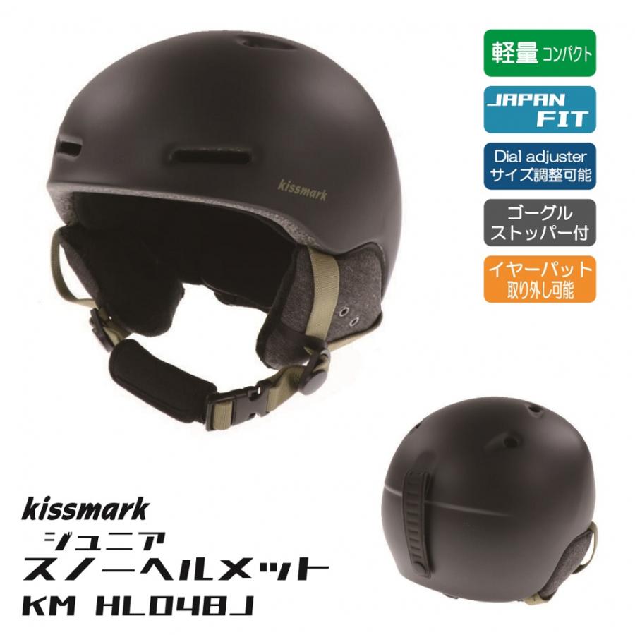 kissmark（キスマーク） ヘルメット KM HL058 ジュニア キッズ 子供