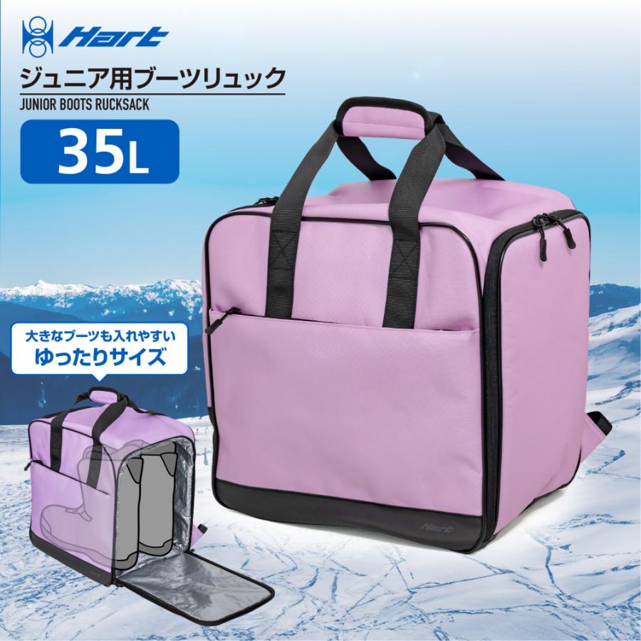 Hart（ハート） まとめて持ち運べるバッグ 35L ジュニア キッズ 子供