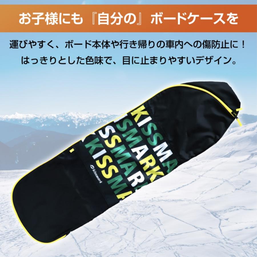 kissmark キスマーク ジュニアスノーボード ボードケース 110cm kissmark キスマーク ジュニアスノーボード ボードケース 110cm