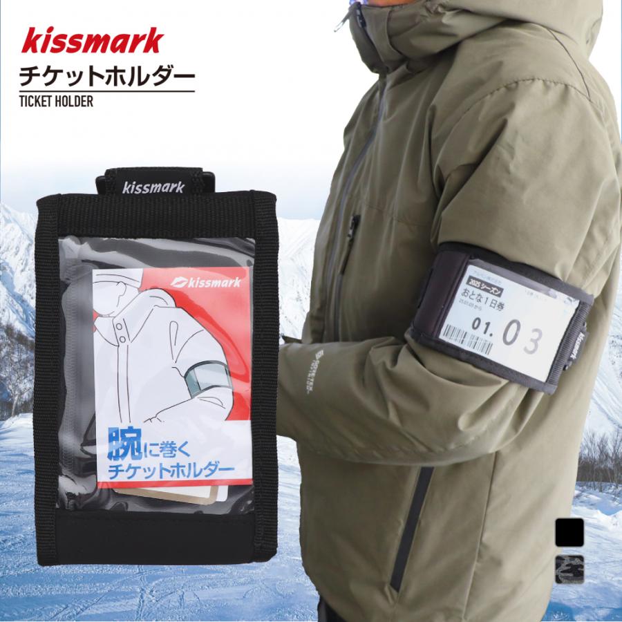 kissmark（キスマーク） 腕に巻くチケットホルダー スキー