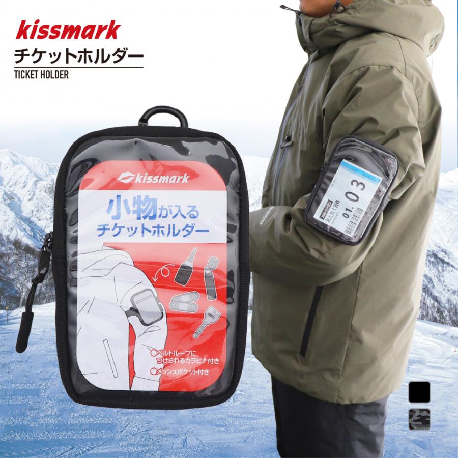 kissmark（キスマーク） 小物が入るチケットホルダー スキー