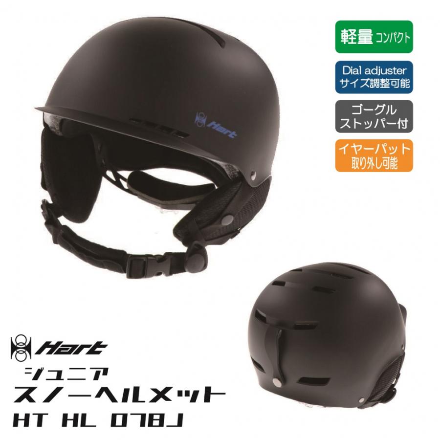 Hart（ハート） スキー/スノーボード ヘルメット HT HL078 22-23年