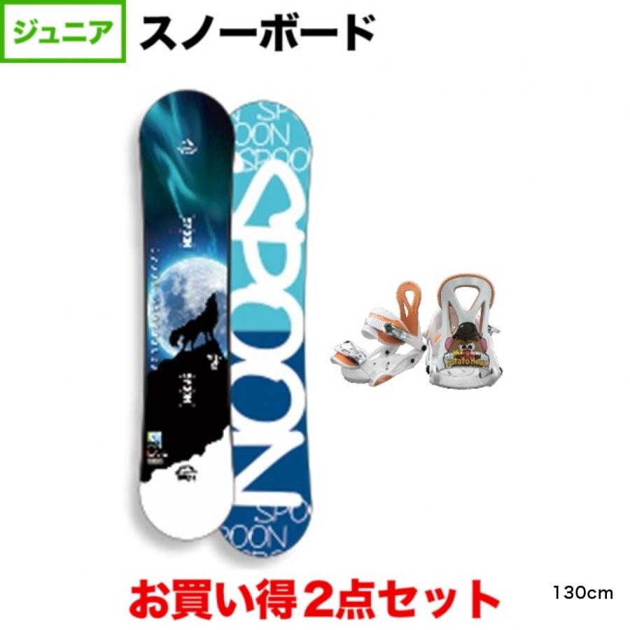 スプーン KIDS WOLF GT ＆ POTATO HEAD KIDS PH-05 板＋ビンディング  