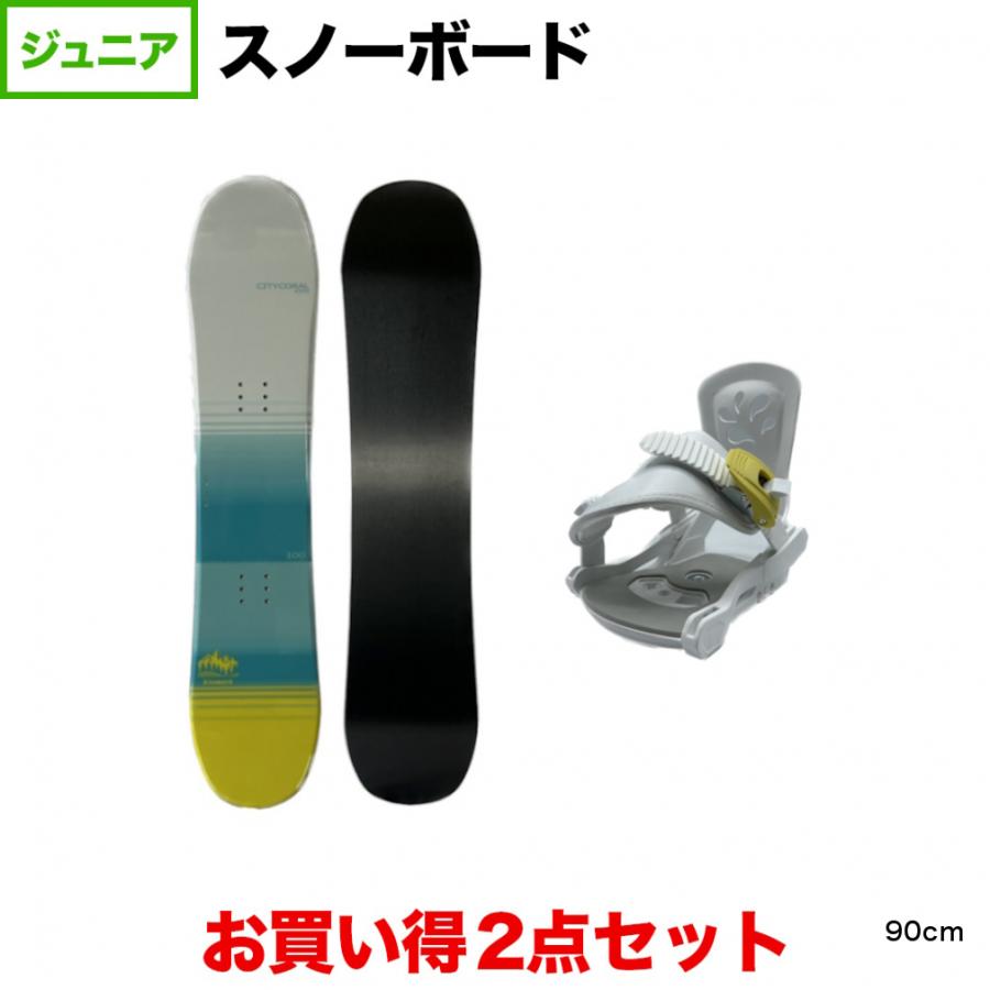 スノーボード 板 ビィンディング セット 90センチ キッズ Kissmark