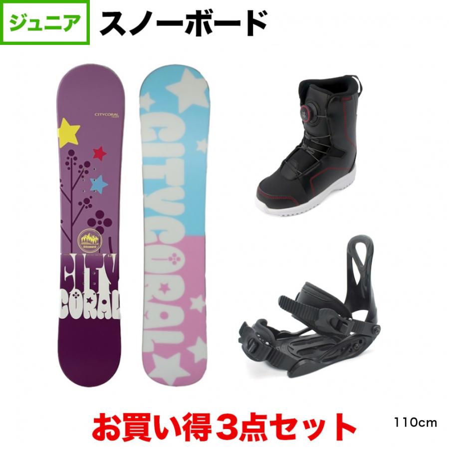 キッズスノーボード キスマーク TEAM 110cm バインディングセット キッズスノーボード キスマーク TEAM 110cm バインディングセット