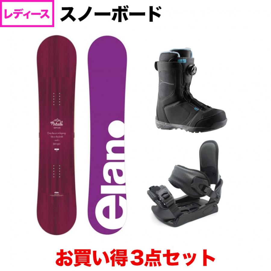 女性用 エラン スノボセット スノーボード ブーツ ボードセット FLOW