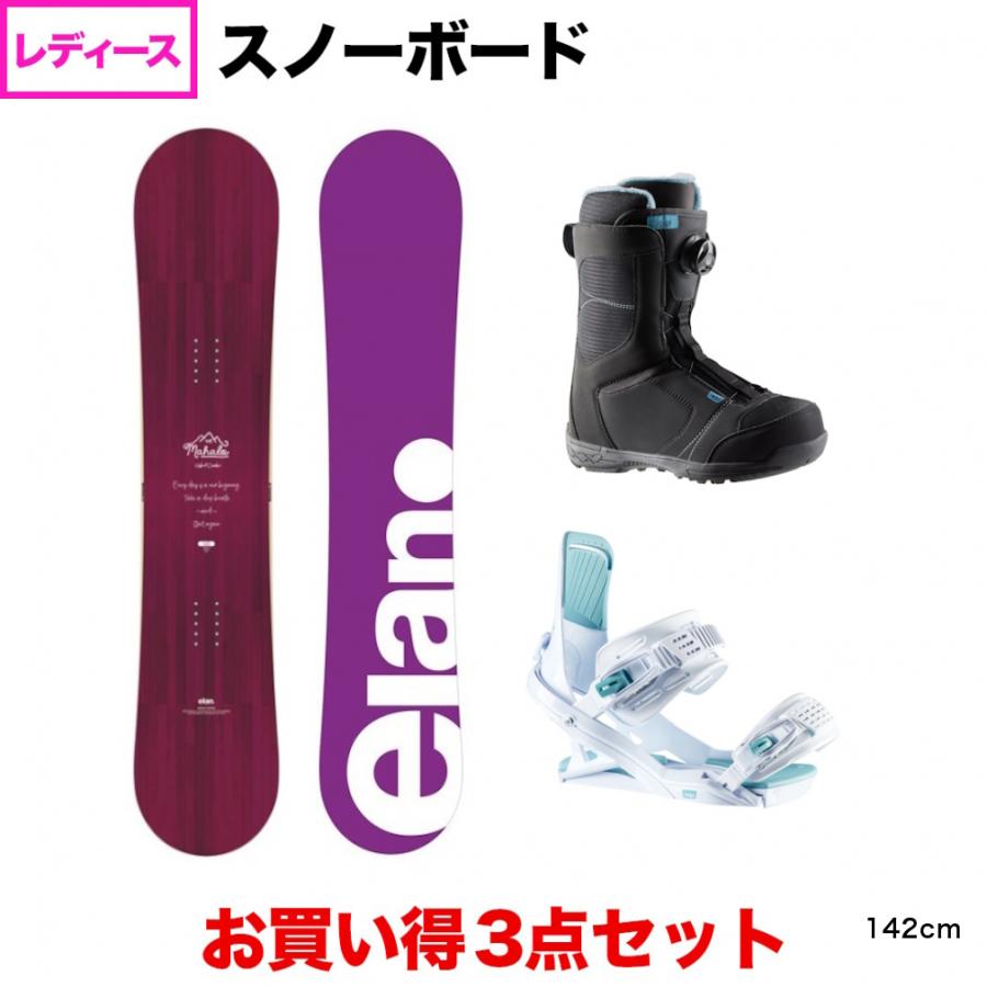レディース ELAN×ZUMA スノーボード 3点 初心者 142cm 【公式通販】