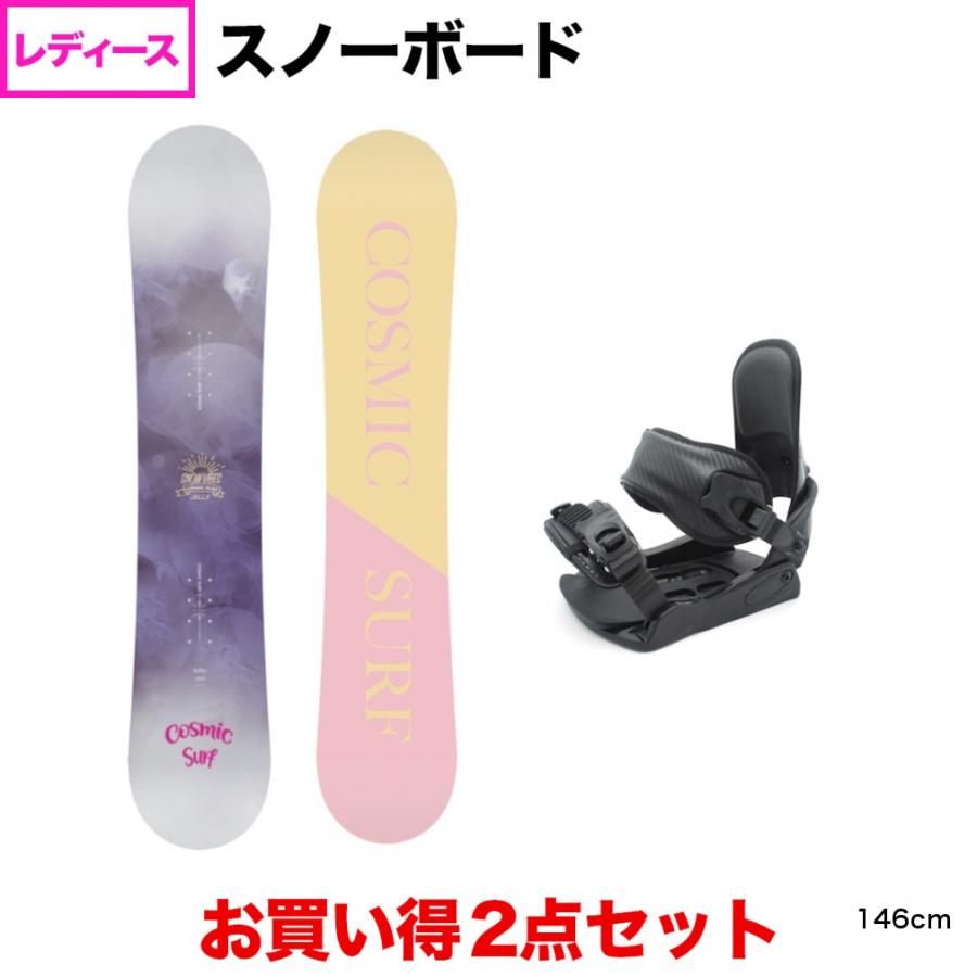 キスマーク 146cm ロッカー 2点セット レディース 初心者 スノーボード