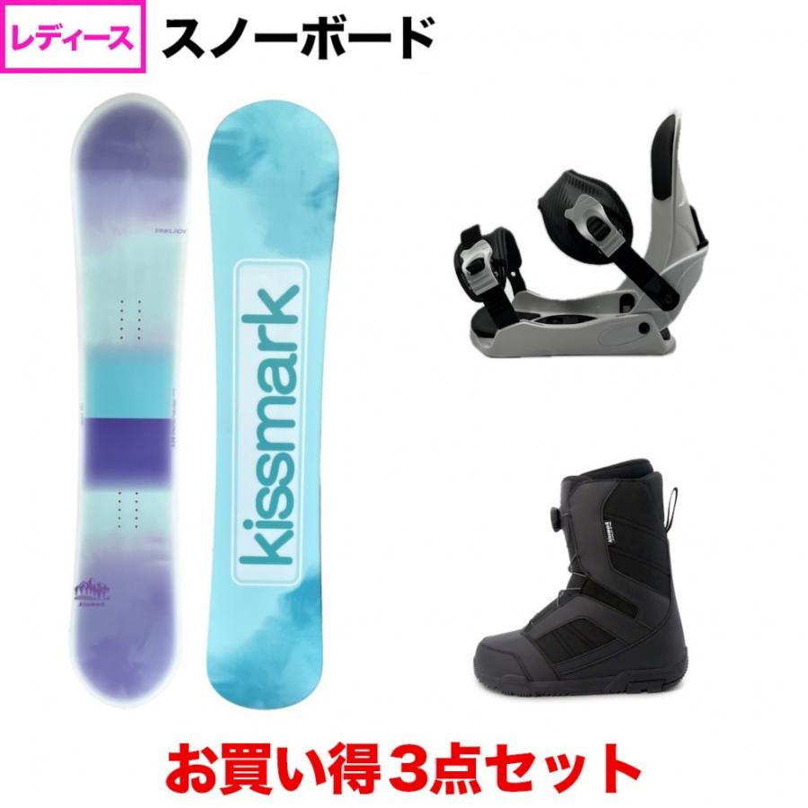 kissmark スノーボードブーツ (女性用)・ビンディングセット 【公式通販】