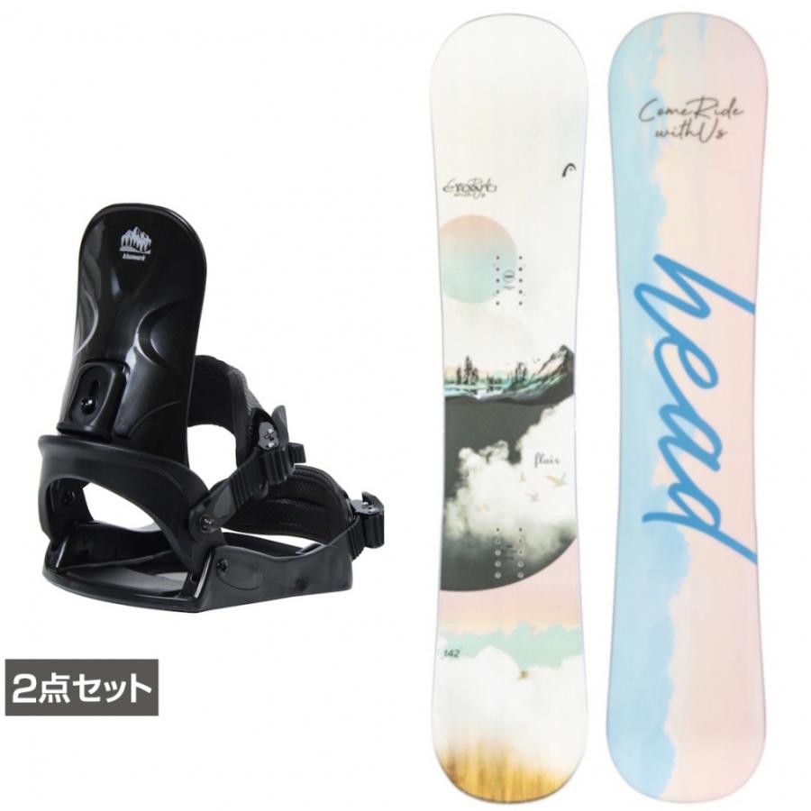 142 スノーボード ビンディング　セット HEAD（ヘッド） FLAIR ＆ コーズ 板＋ビンディングセット 2点セット