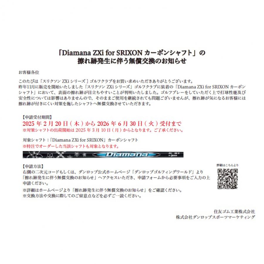 SRIXON スリクソン ZXi ハイブリット ゴルフ ユーティリティ Diamana