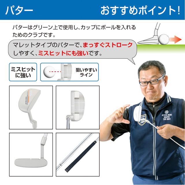 IGNIO（イグニオ） ゴルフ5アカデミー稗田プロ推奨 クラブセット
