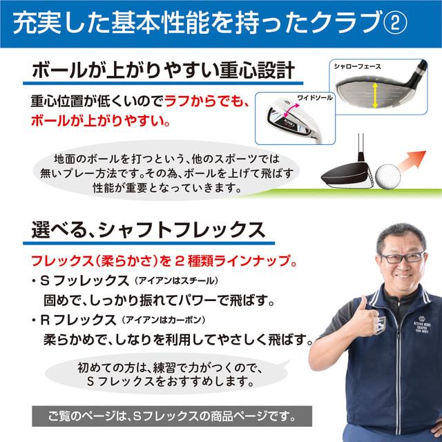 IGNIO（イグニオ） ゴルフ5アカデミー稗田プロ推奨 クラブセット
