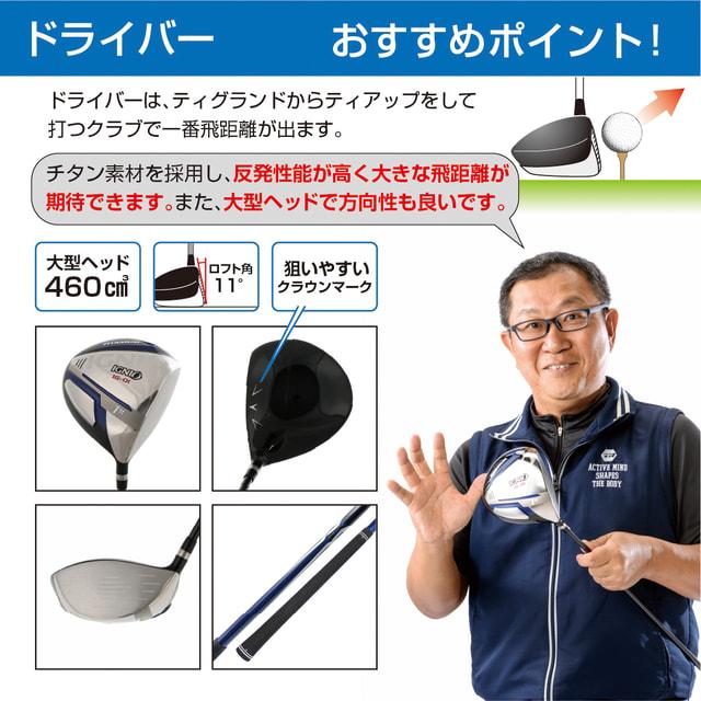 IGNIO（イグニオ） ゴルフ5アカデミー稗田プロ推奨 クラブセット