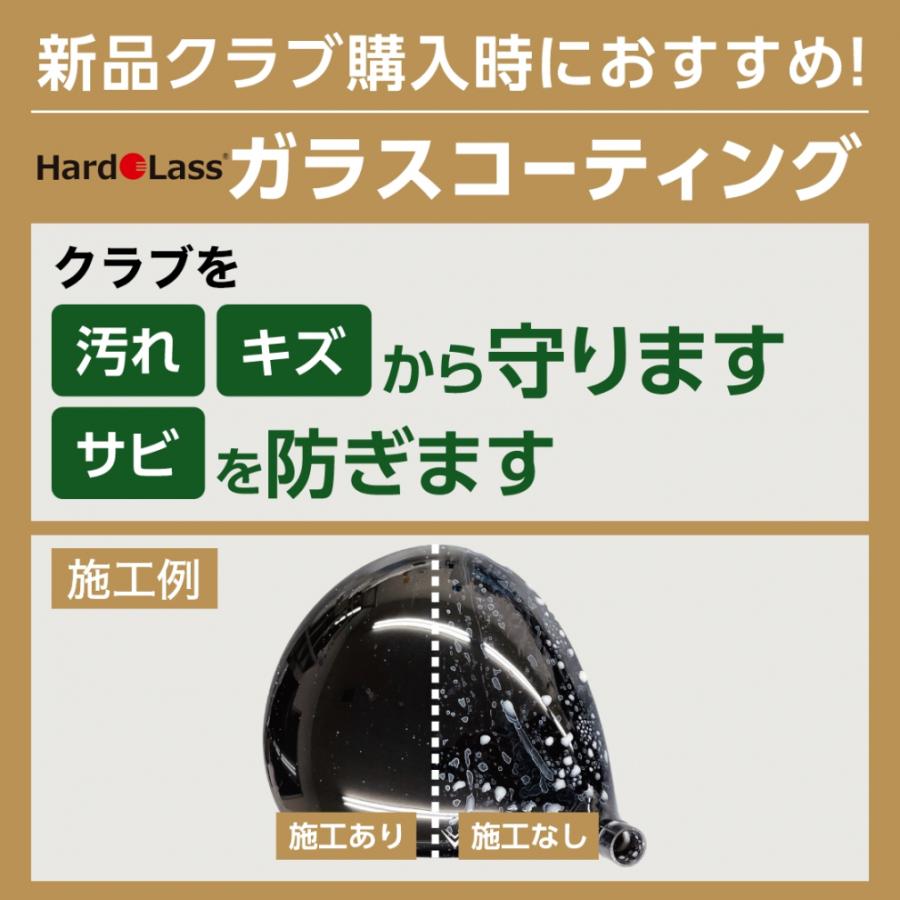 ゴルフ ハドラス加工 ガラスコーティング加工費 ドライバー ヘッド部