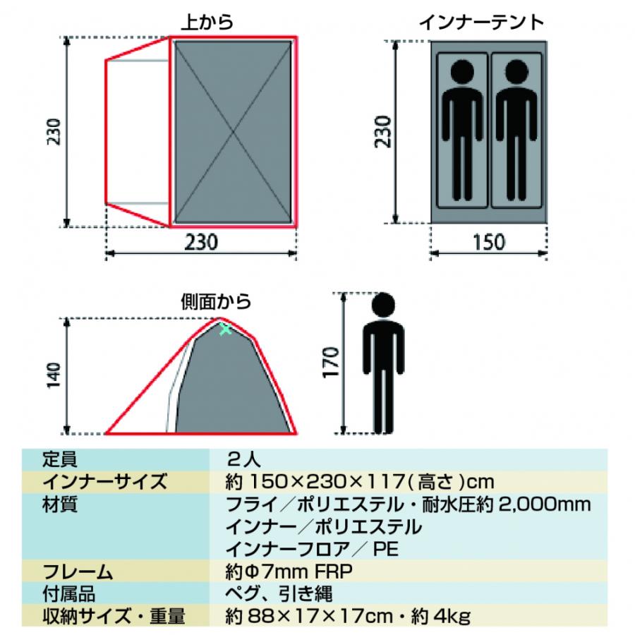 IGNIO（イグニオ） ワンタッチドームテント 7005045402 キャンプ