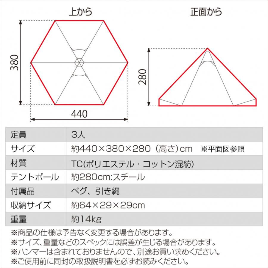 イグニオ ティピーテント IG 22302TPS-TC キャンプ ドームテント 3人用 IGNIO｜alpen-group｜19