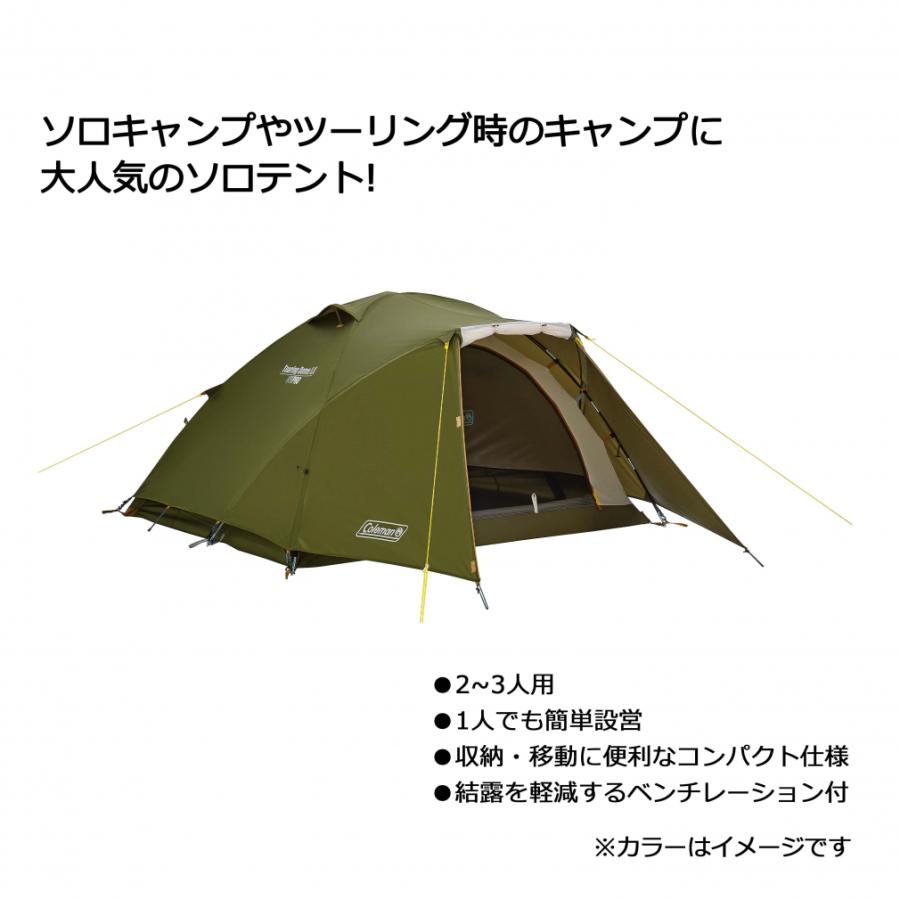 コールマン ツーリングドームLX 2000038142 キャンプ ドームテント ツーリングテント 2人用 3人用  Coleman｜alpen-group｜03