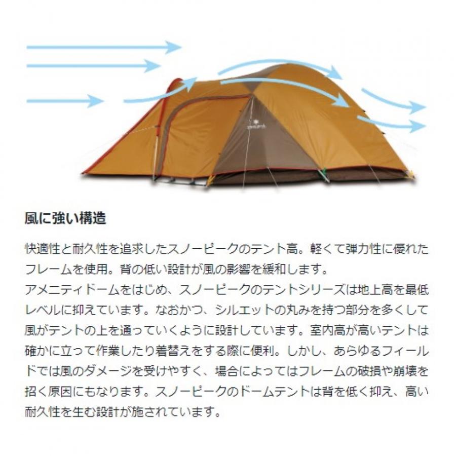 スノーピーク アメニティドームM SDE-001RH キャンプ ドームテント