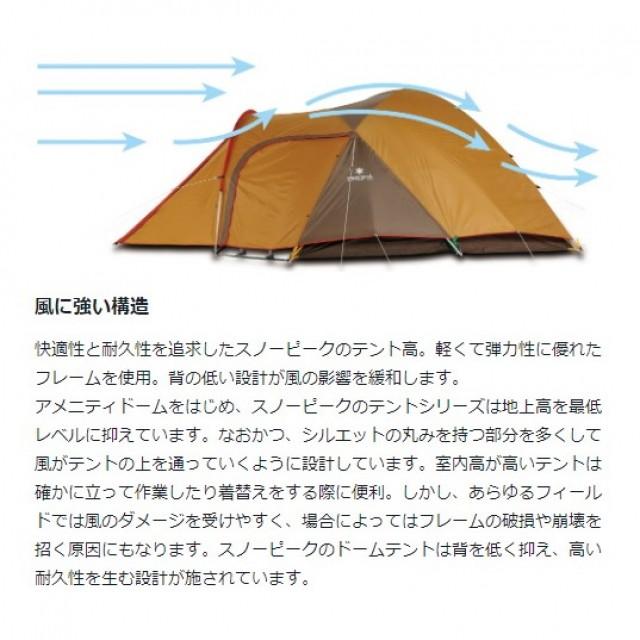 snow peak スノーピーク アメニティドームS SDE-002RH キャンプ snow peak スノーピーク アメニティドームS SDE-002RH キャンプ