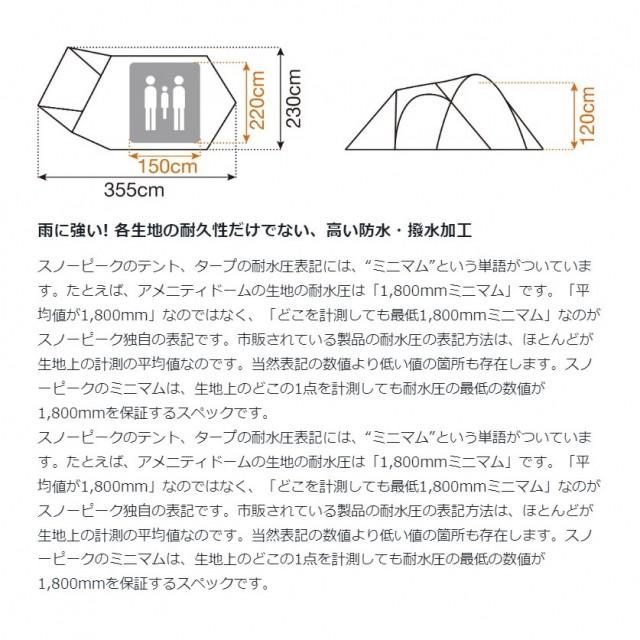 snow peak スノーピーク アメニティドームS SDE-002RH キャンプ snow peak スノーピーク アメニティドームS SDE-002RH キャンプ