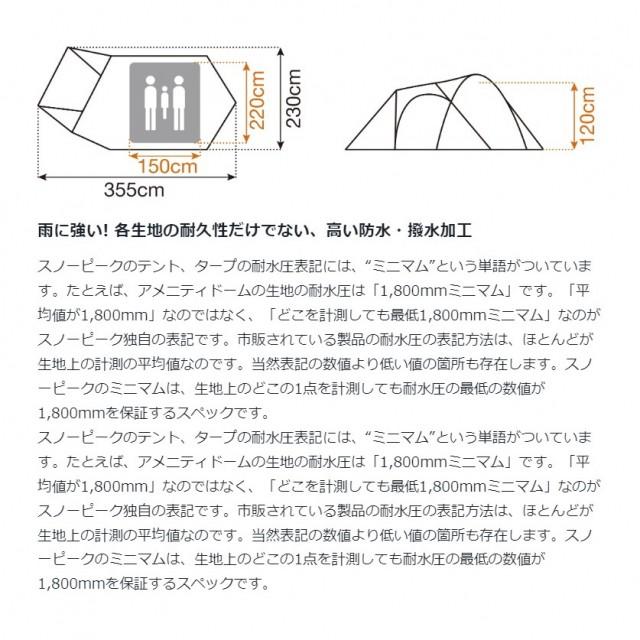 スノーピーク アメニティドームS SDE-002RH キャンプ ドームテント 大型 3人用 snow peak :7005290118