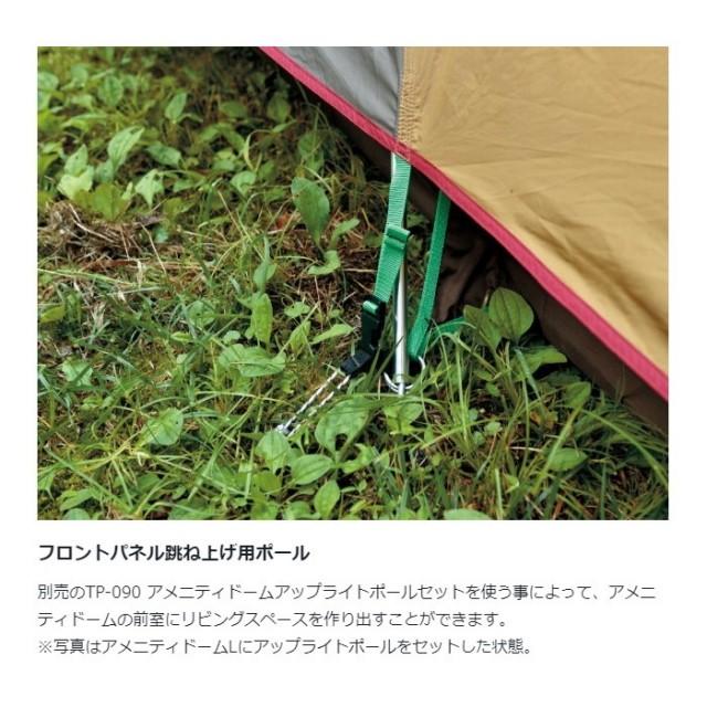 スノーピーク アメニティドームS SDE-002RH キャンプ ドームテント 大型 3人用 snow peak｜alpen-group｜06