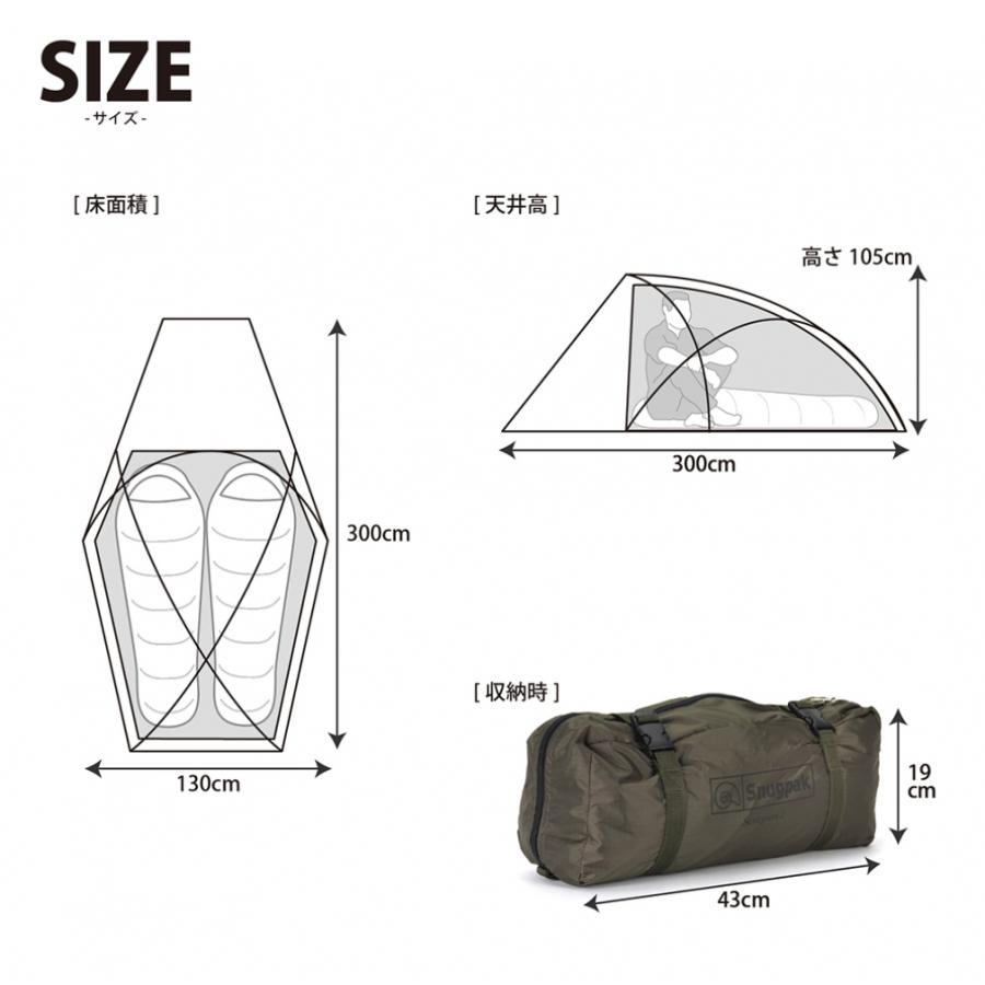 スコーピオン2 Snugpak(スナグパック) スコーピオン2