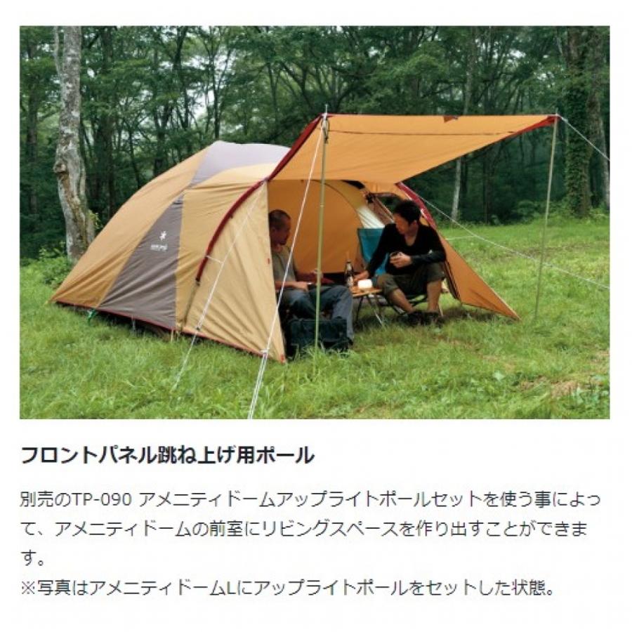 スノーピーク アメニティドームM ＋ 専用マットシート セット SDE