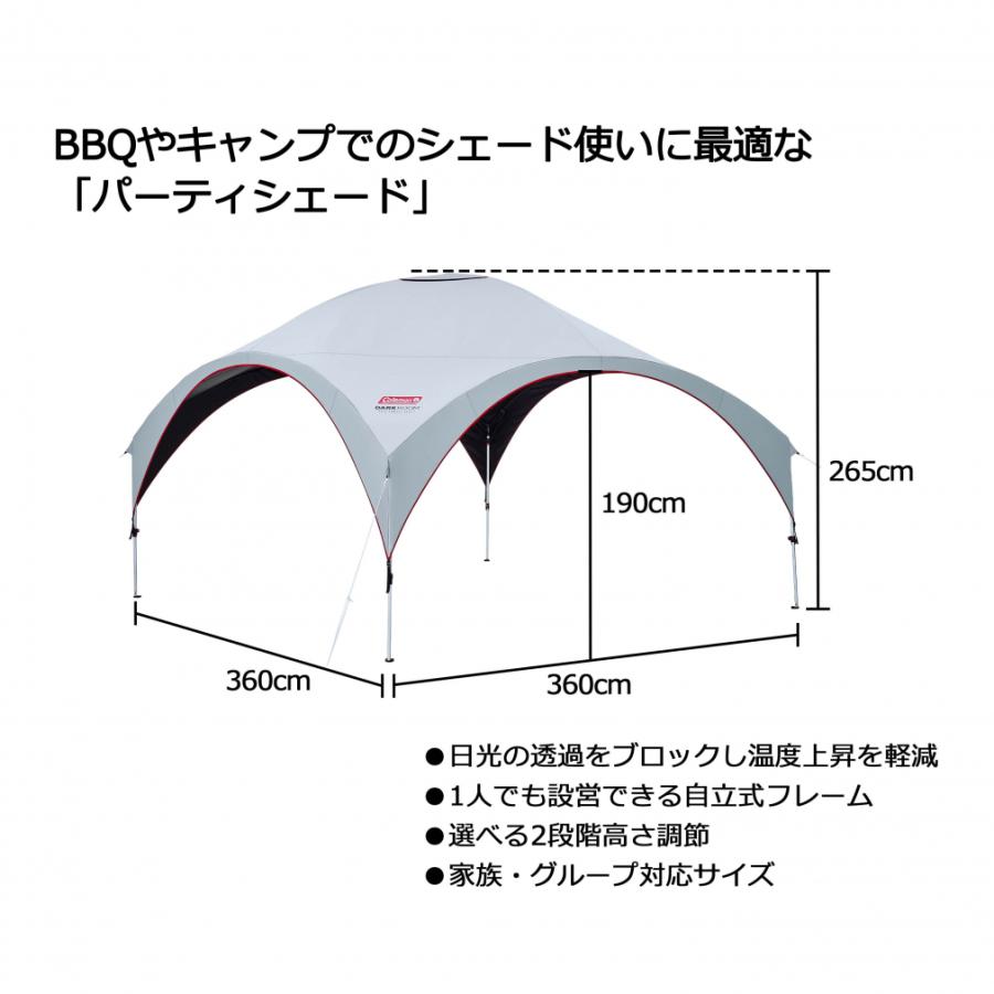 コールマン パーティーシェードライト/360＋ 2000038152 キャンプ タープテント : ホワイト サンシェード Coleman｜alpen-group｜04