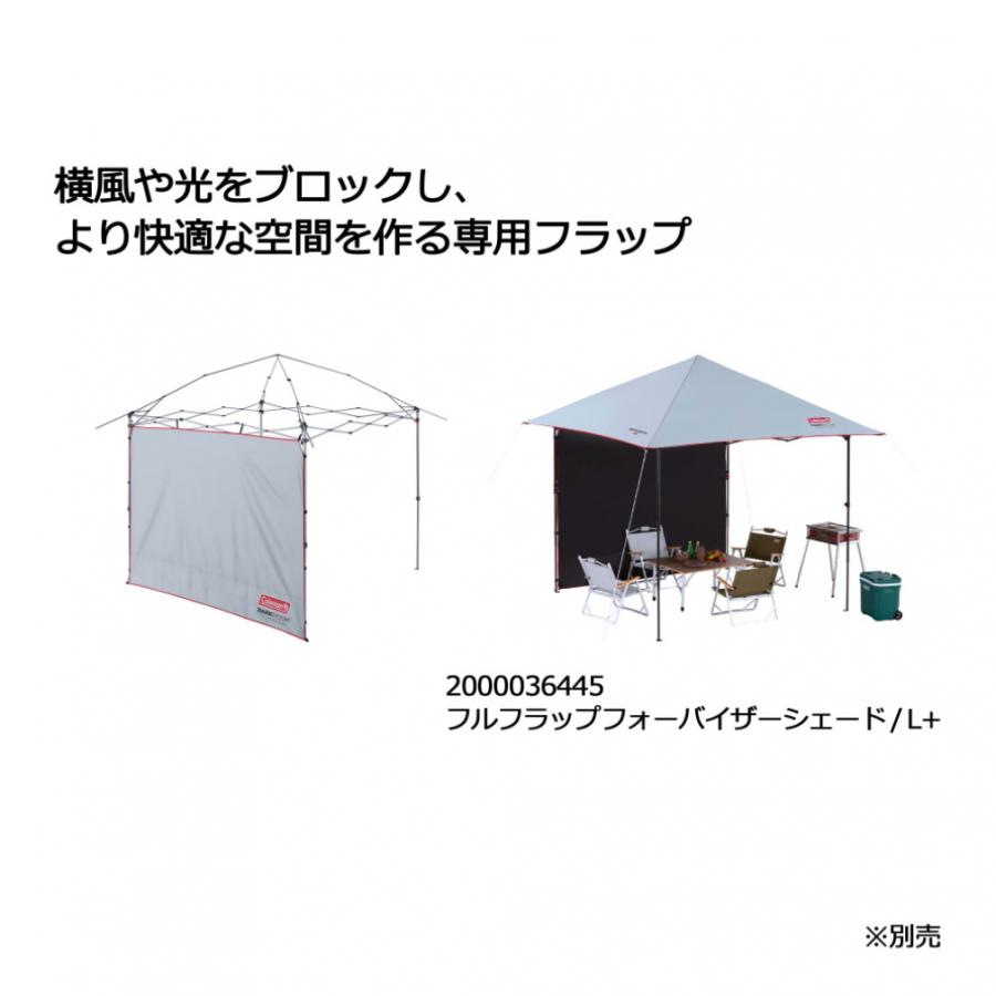 コールマン インスタントバイザーシェード II /L＋ 2000038824 キャンプ タープテント Coleman｜alpen-group｜04