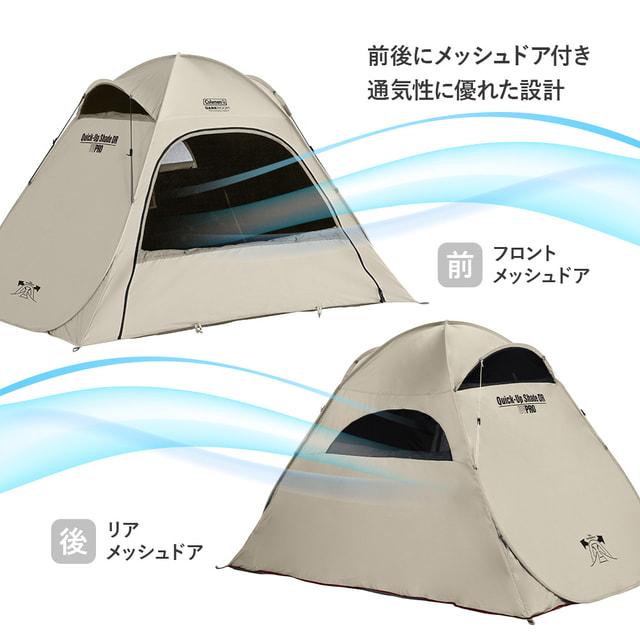 Coleman（コールマン） クイックアップシェードDR デザートサンド