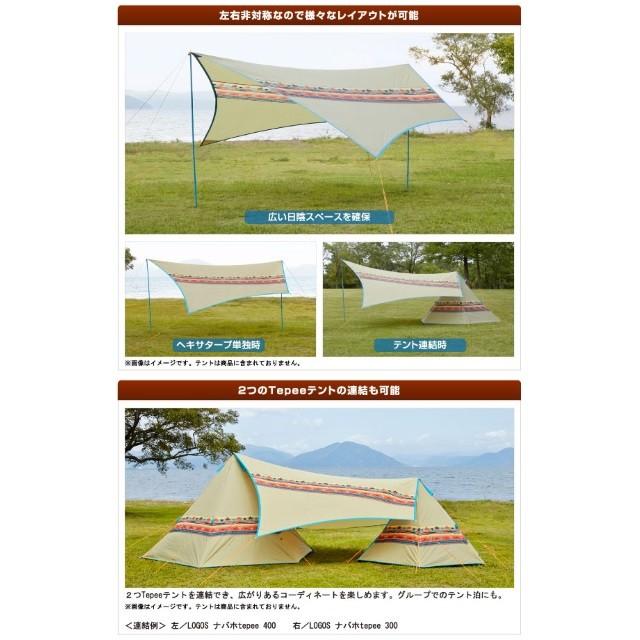 LOGOS ロゴス ナバホTepee ブリッジヘキサ-AE 71806509 キャンプ