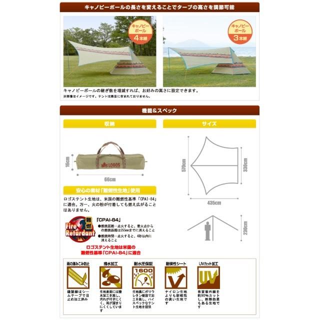 ロゴス LOGOS ナバホ Tepee ブリッジ ヘキサ AE タープ 日除け キャンプ バーベキュー アウトドア LOGOS 送料無料 ロゴス ナバホ Tepee ブリッジヘキサ-AE