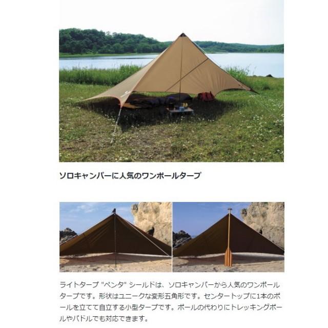 スノーピーク タープテント ライトタープ ペンタ シールド Stp 381 キャンプ 一人用 ソロキャンプ ソロテント Snow Peak アルペン Paypayモール店 通販 Paypayモール